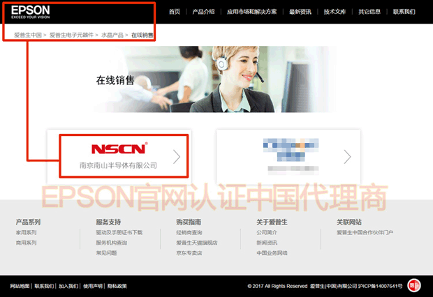 爱普生晶振官网认证中国代理商